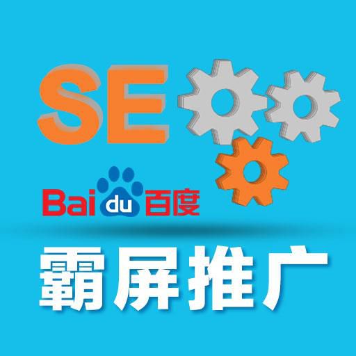 牡丹江靠的住的SEO优化怎么做 牡丹江靠的住的SEO优化怎么做