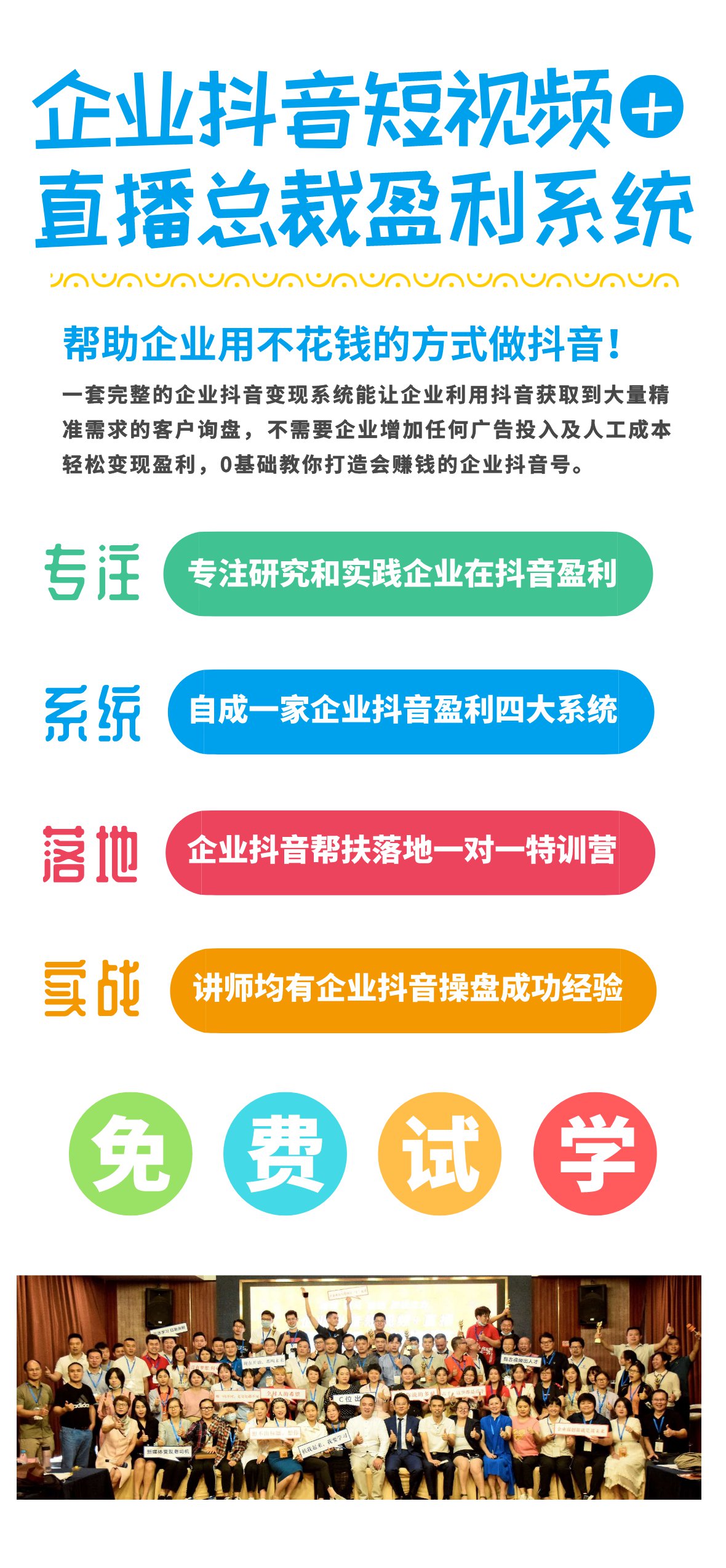 丽水有实力的抖音关键词霸屏招商加盟 丽水有实力的抖音关键词霸屏招商加盟