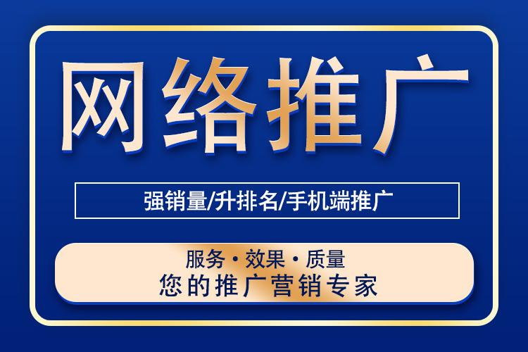 服务好的网络广告推广哪家好-网罗天下 服务好的网络广告推广哪家好-网罗天下