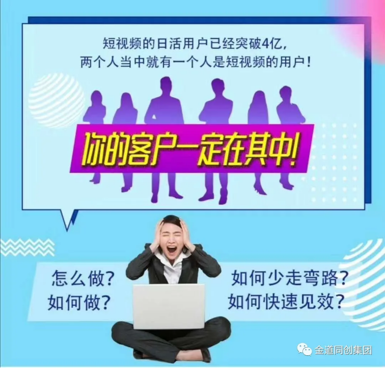 5G时代，企业老板如何利用抖音短视频这条“快车道”来弯道超车...