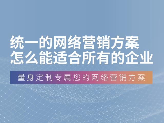 价格优惠的网站搜索引擎优化哪家好?网罗天下 价格优惠的网站搜索引擎优化哪家好?网罗天下