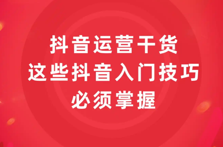 比较好的企业抖音培训公司-金道同创