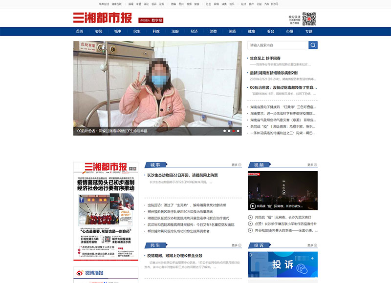 站群系统应用案例05