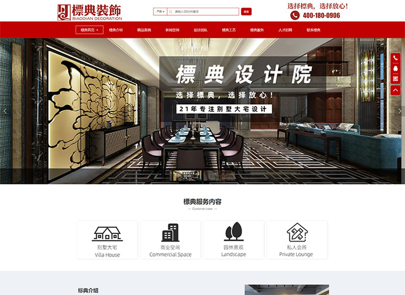 站群系统应用案例01