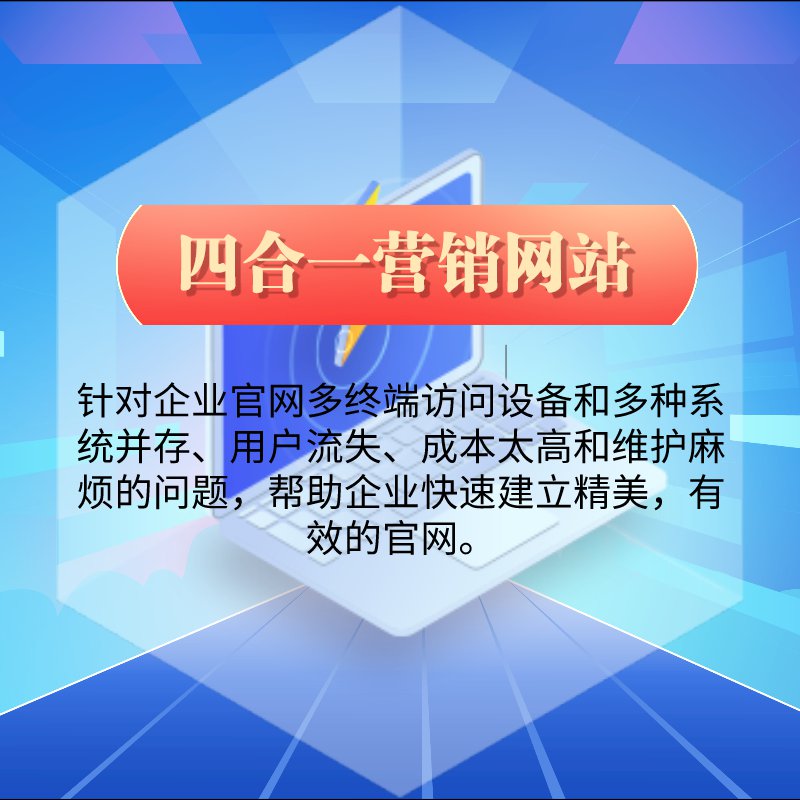 【网罗天下】自适应网站系统_h5四合一企业营销型网站