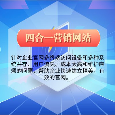 【网罗天下】自适应网站系统_h5四合一企业营销型网站 【网罗天下】自适应网站系统_h5四合一企业营销型网站