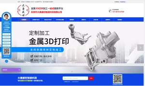 金属3D打印加工服务-东莞市大唐盛世智能科技有限公司