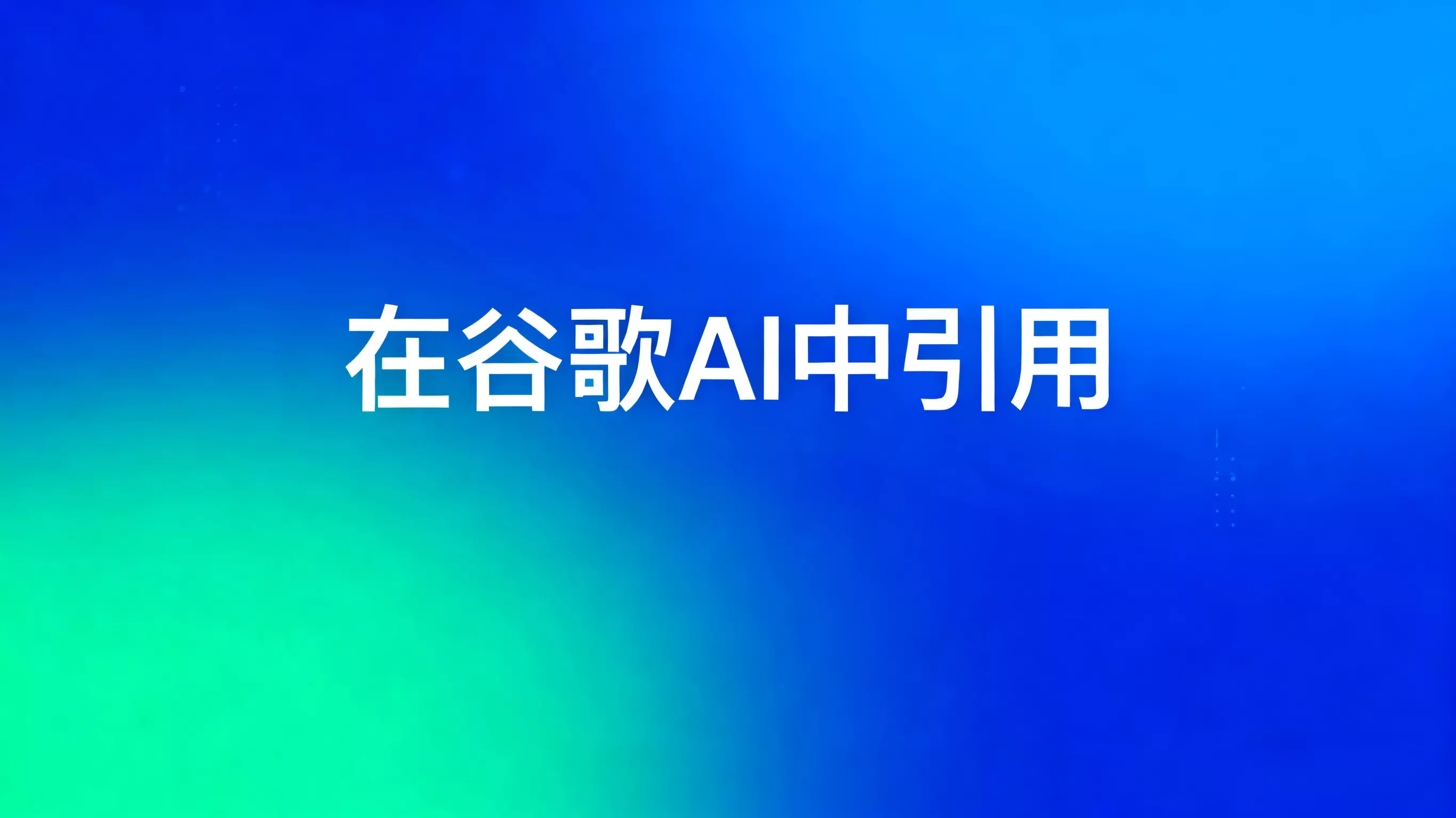 Referenced in Google AI