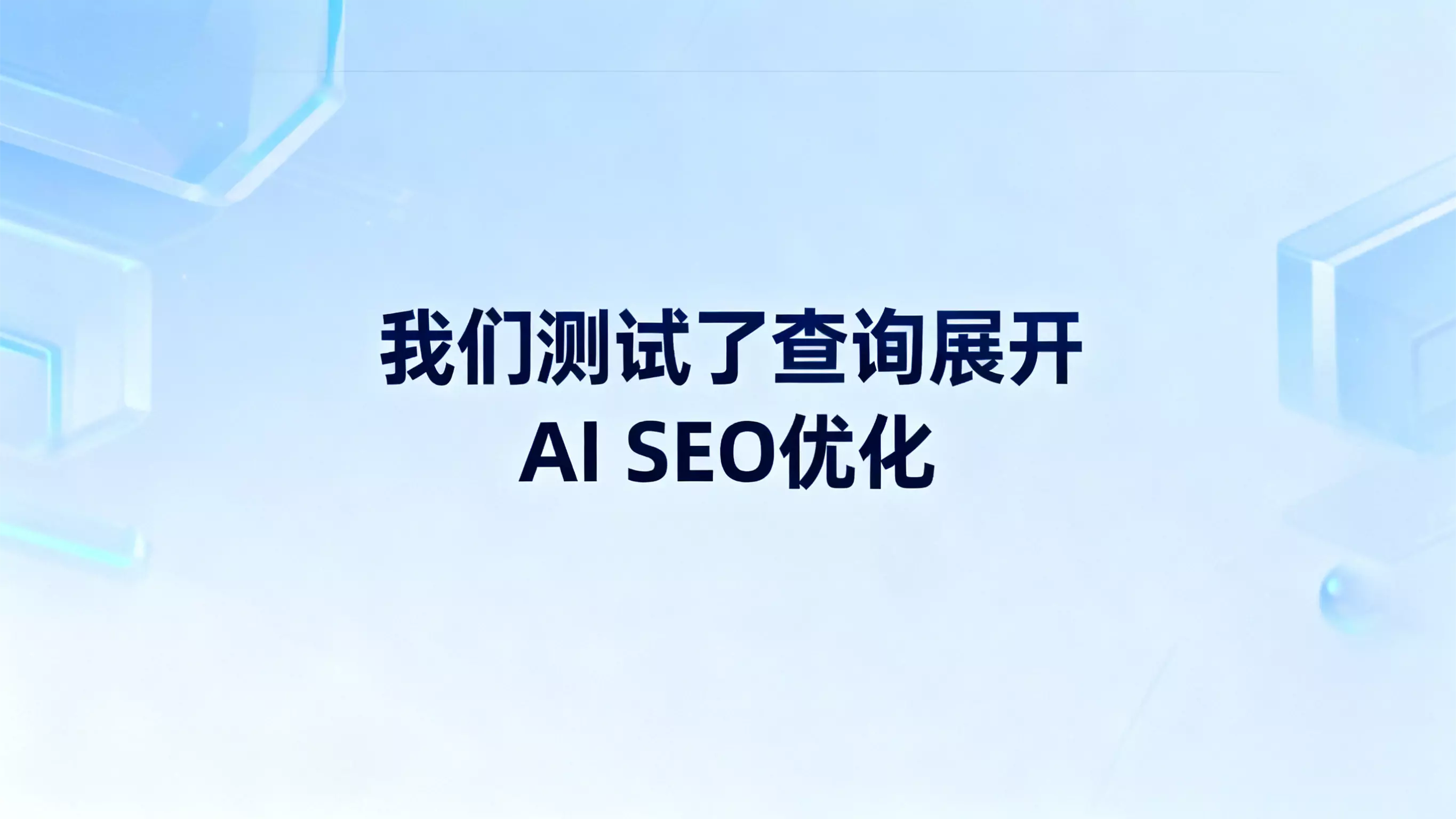 生成文章精选图片