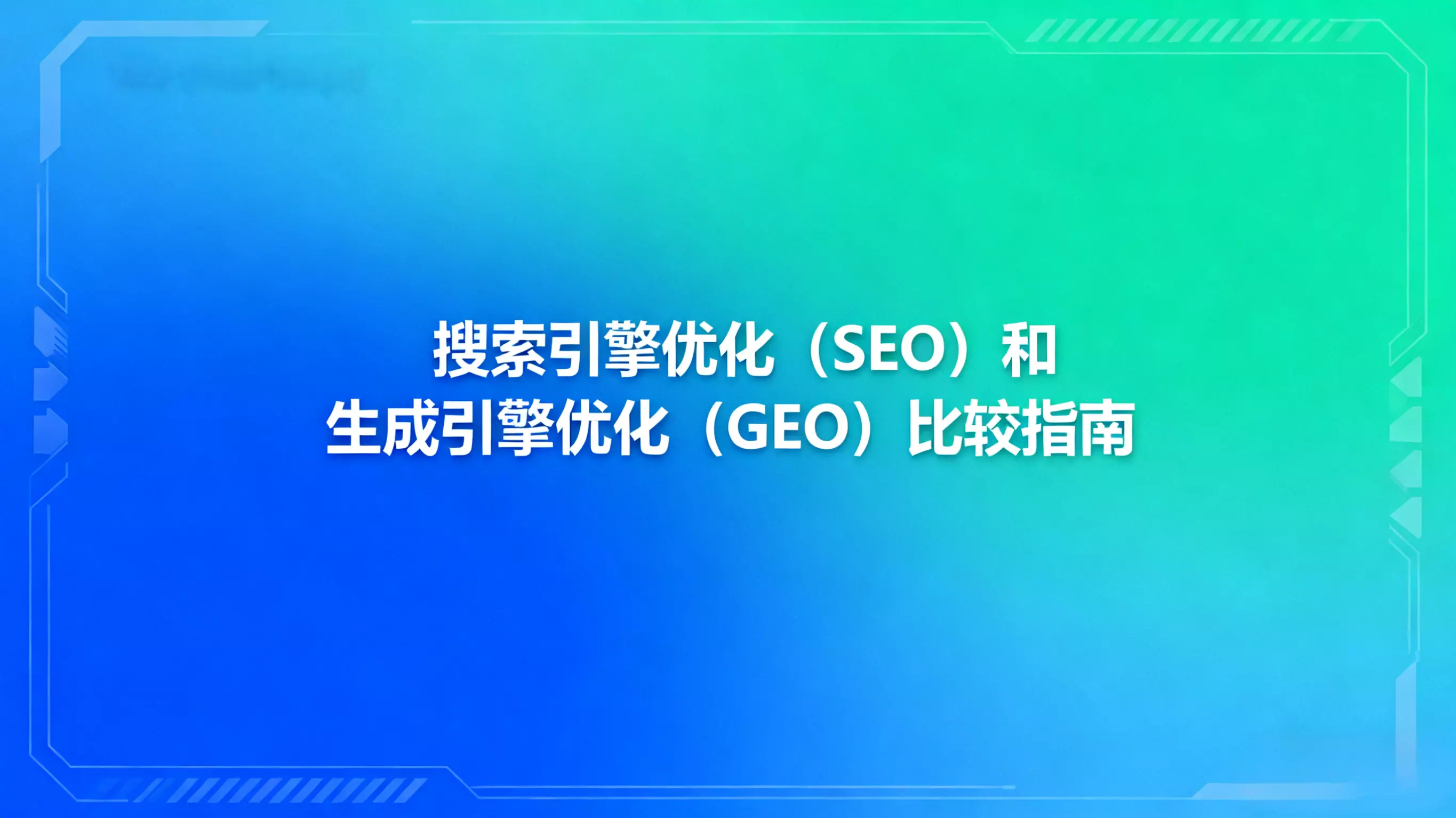 SEO and GEO