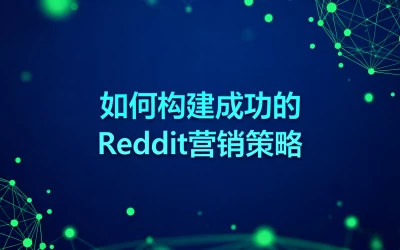 Reddit Marketing Strategy