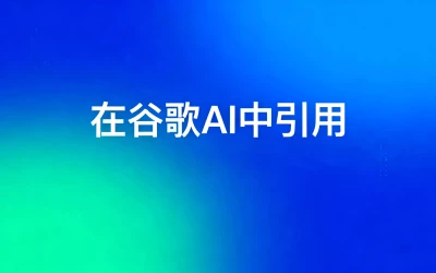 Referenced in Google AI