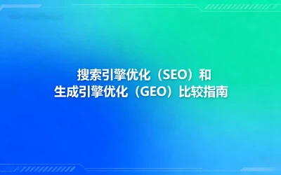 SEO and GEO